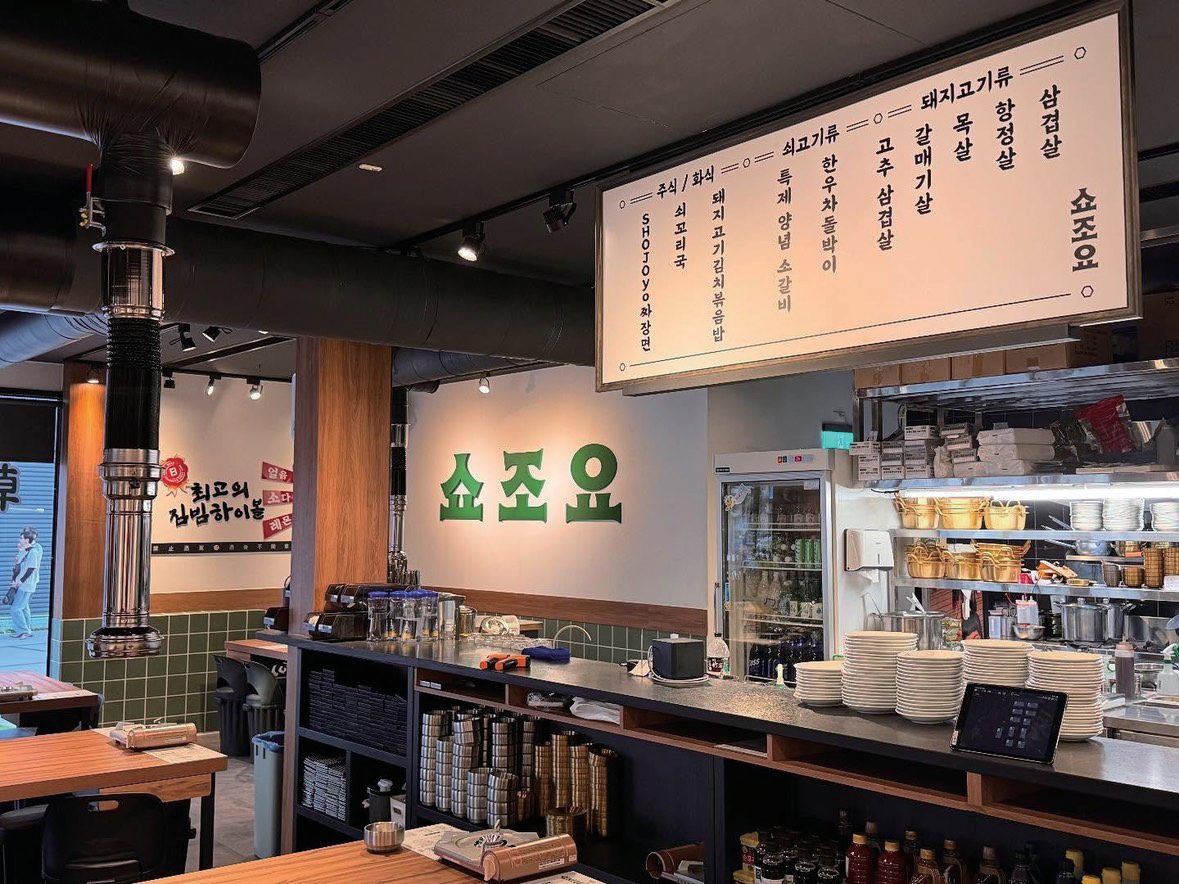SHOJOyo 台南西門店吧台與店內招牌