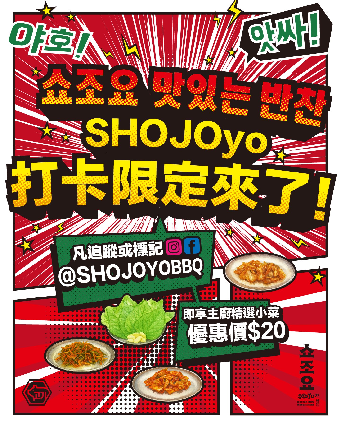 打卡限定|主廚精選小菜,優惠價 $20