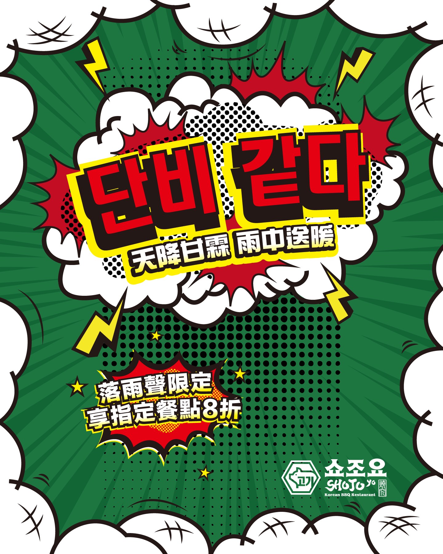 雨天限定|天降甘霖,雨中送暖