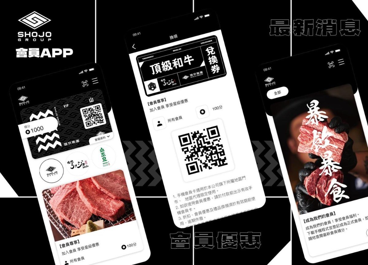 SHOJOyo 會員 APP 全新上線｜10/1 起啟用新會員系統
